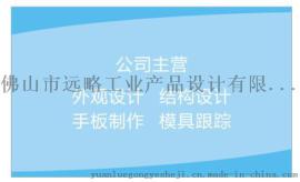 提供加样记录仪外观设计、结构设计、工业设计