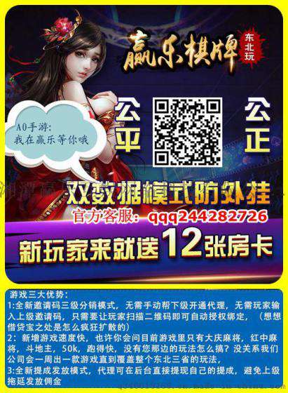 赢乐东北棋牌下载_赢乐东北版_大庆麻将赢乐东北版