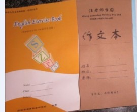 作业本