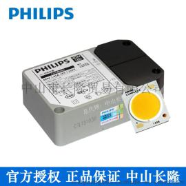飞利浦LED模组COB套装 筒射灯LED芯片 4000lm 830 SLM SD G2 1208
