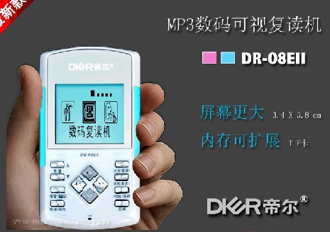 大屏可扩展卡功能可视复读机（DR-08EII）