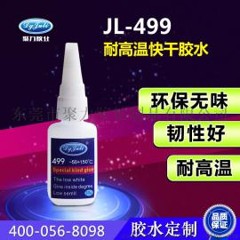 150度高温瞬间胶|高性能耐高温瞬间胶
