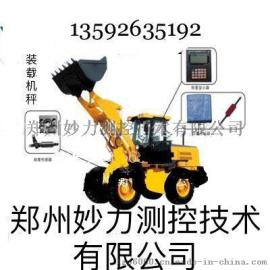 驻马店装载机电子秤 三门峡50铲车电子秤-现场安装及技术指导