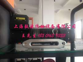 直供火爆款10000磅（4吨）汽车电动绞盘，汽车自救绞盘,12V/24V可选!