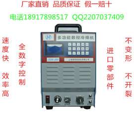 南通ZD3k-200冷焊机模具修复铸造件缺陷修复焊机