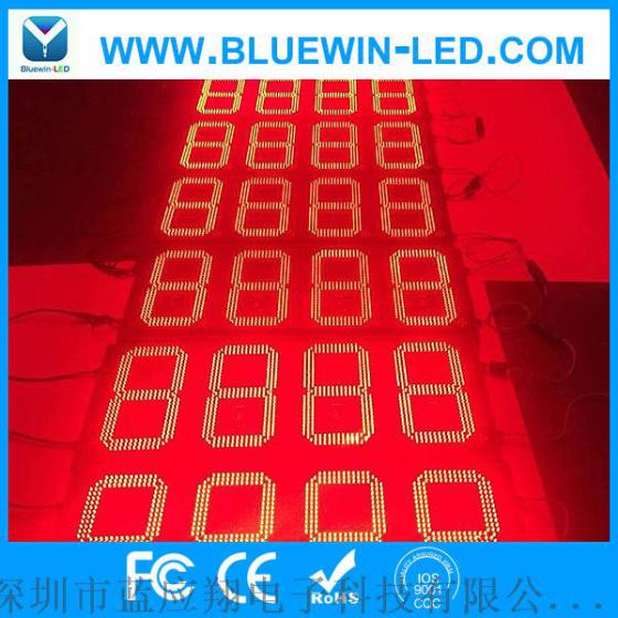 加油站20英寸led数字时间屏