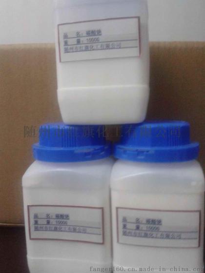 碳酸铯 CAS ： 534-17-8