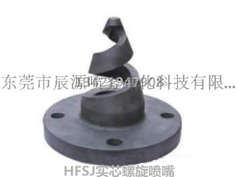 HFSJ型碳化硅螺旋脱硫喷嘴