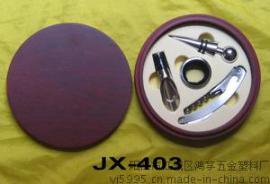 阳江厂家生产 批发 鸿享JX-403圆木盒红酒开瓶器套装 酒具套装 葡萄酒开瓶器  倒酒器 红酒止滴环 酒塞 啤酒开瓶器
