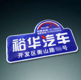 烟台禾晟企划公司设计定制3D胶水晶滴塑胶贴