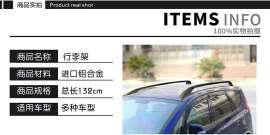 绅豪AD-828厂家直销越野改装行李架通用旅行架行李框汽车通用顶架