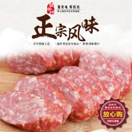 多福特dofthoft俄罗斯风味 250g装 克拉料夫香肠
