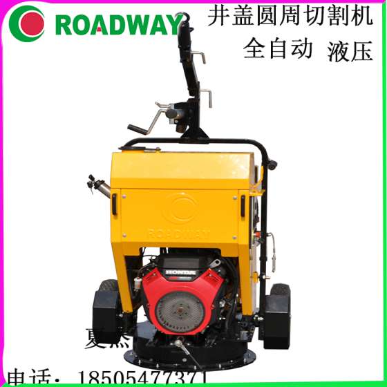 路得威圆周切割机全自动液压窨井盖圆周切割机RWYQ22小机器大动力全自动液压井盖圆周切割机