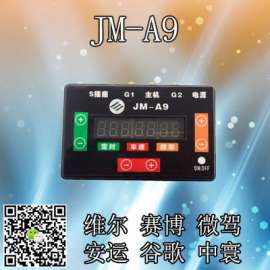 维尔JM-A9跑卡器怎么使用？