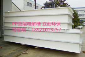 江苏厂家制作加工PP双层电解槽 塑料锥形槽 聚丙烯焊接酸洗槽 PVC