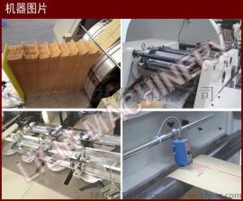 全自动高速食品纸袋制袋机