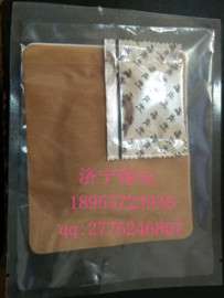 消炎消肿沙蒿子透皮贴