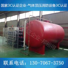 山东气体顶压消防给水设备DLC0.6/30-18CCCF消防认证