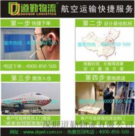 温州发快递到成都-温州到成都空运公司欢迎您√