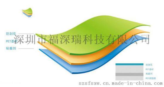 供应防蓝光PET保护膜