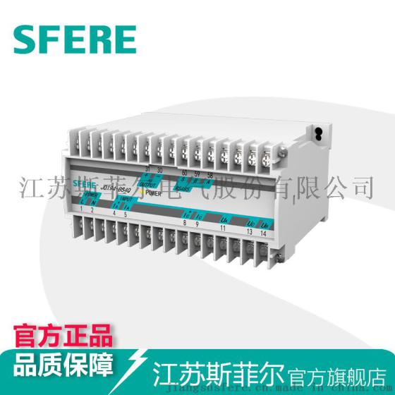JD194-BS4Q三相三线无功功率变送器长江斯菲尔电气厂家直销