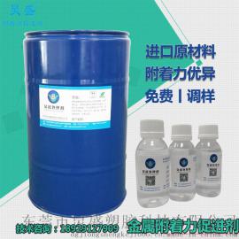 金属涂层附着不良炅盛金属处理水耐百格耐水煮