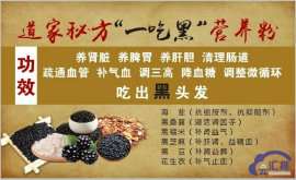 中国品牌“德世久一吃黑”