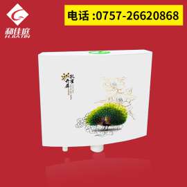 广东和佳庭挂墙式卫浴蹲厕冲水箱