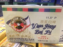 青伦500ml原浆白啤易拉罐啤酒