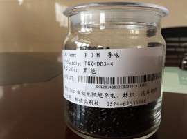 供应POM DD3-4碳管导电塑料