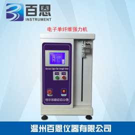 温州百恩仪器－YG005A单纤维强力机（可测模量和湿态）符合GB/T9997标准