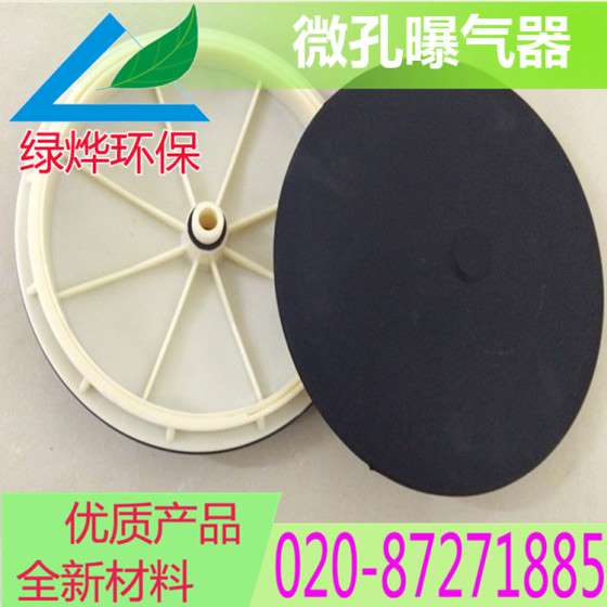 质量保证曝气器，价格实惠环保曝气器
