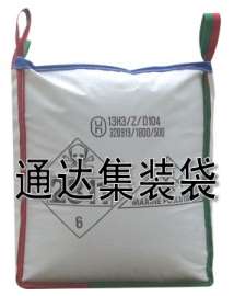 UN危险品集装袋吨袋/UN危包吨袋-出具危险品包装性能检测单