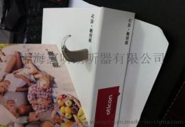 上海虹口区奥迪康助听器折扣店！特价5折起批发零售! 来电询价!