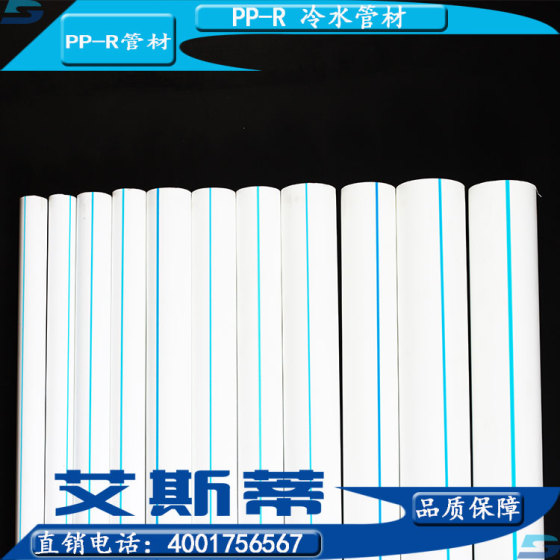 山东PPR管、东营PPR配件、青岛PPR自来水批发
