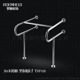 ROEMHELD罗姆希特残疾人无障碍设施
