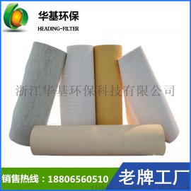 【华顶滤料】无纺布针刺毡滤料 除尘器滤布 芳纶美塔斯除尘布 耐高温除尘布袋专用滤布 易清灰工业滤料