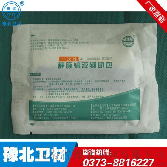豫北牌医用输液包