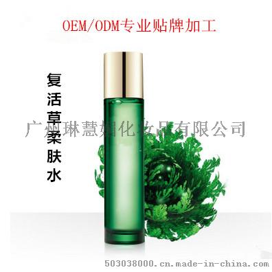 复活草精华水加工，复活草活能亮肤水加工