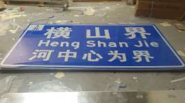 供应兰州道路安全施工标志牌 186 2900 4099