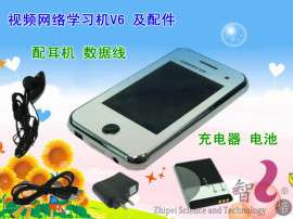 彩屏学习机（V6）