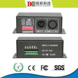 珠海缤彩 BC-803 DMX512解码器3路恒压DMX解码器PWM功率型解码器