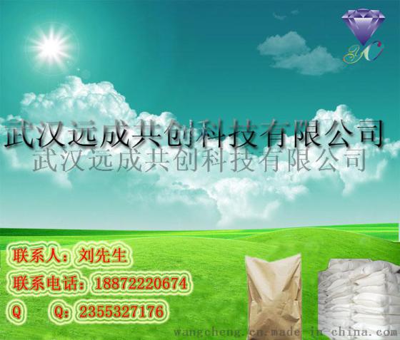 厂家供应 十六十八醇 8005-44-5 工业级98%