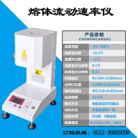 塑料熔融指数测试仪生产厂家，山东塑料熔融指数仪供应商