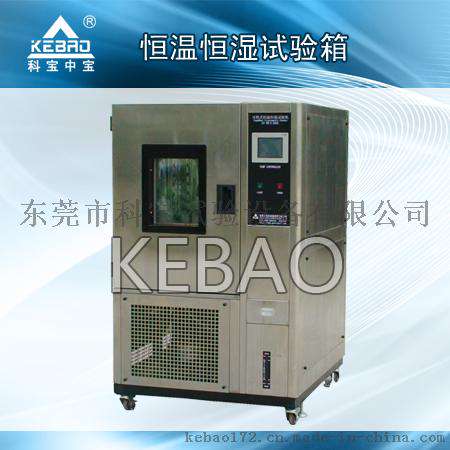 KB-TH-S-225G. Z. D恒温恒湿试验箱