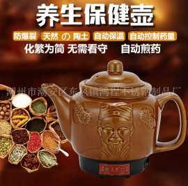 养生老人头中药壶 自动煎药壶陶瓷保健电子药壶多功能砂锅药罐