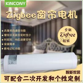 zigbee电动窗帘电机 状态反馈 智能家居远程手机遥控自动窗帘控制