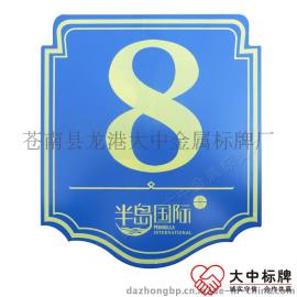 定做不锈钢异形烤汽车漆中高档小区金属楼层牌 商场物业单元门牌