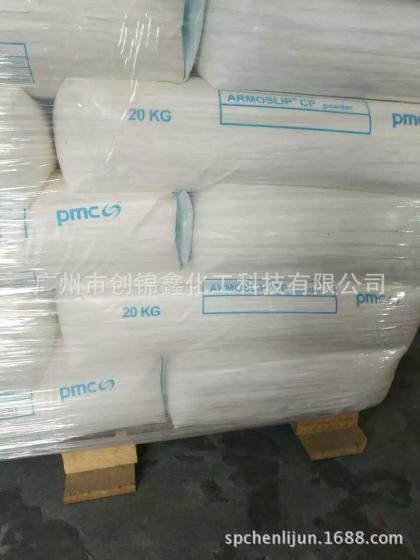 金牌代理商供应：美国阿克苏/PMC芥酸酰胺 高纯植物油脂 塑料润滑剂、抗粘剂 量大从优