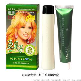 思雨染发膏日化热销染发流沙金等共12种颜色100ml+100ml